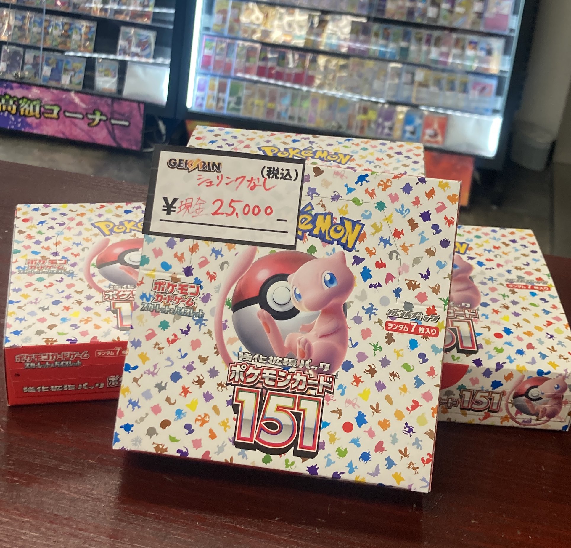 GEKIRIN藤沢駅前店【ポケカ専門店】 on X