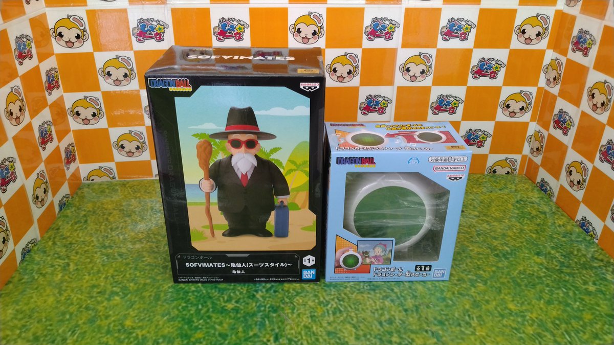 ご来店ありがとうございました😊 亀仙人は是非前月の悟空クリリンと