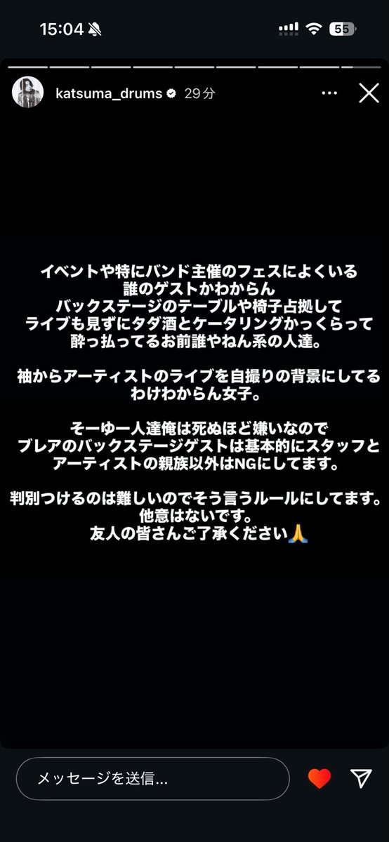 Katsumaさん大好き

"袖からアーティストのライブを自撮りの背景にしてるわけわからん女子。"笑笑