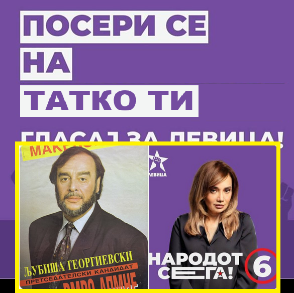Му се посрала на татко и!
🤮🤮🤮🤮🤮🤮