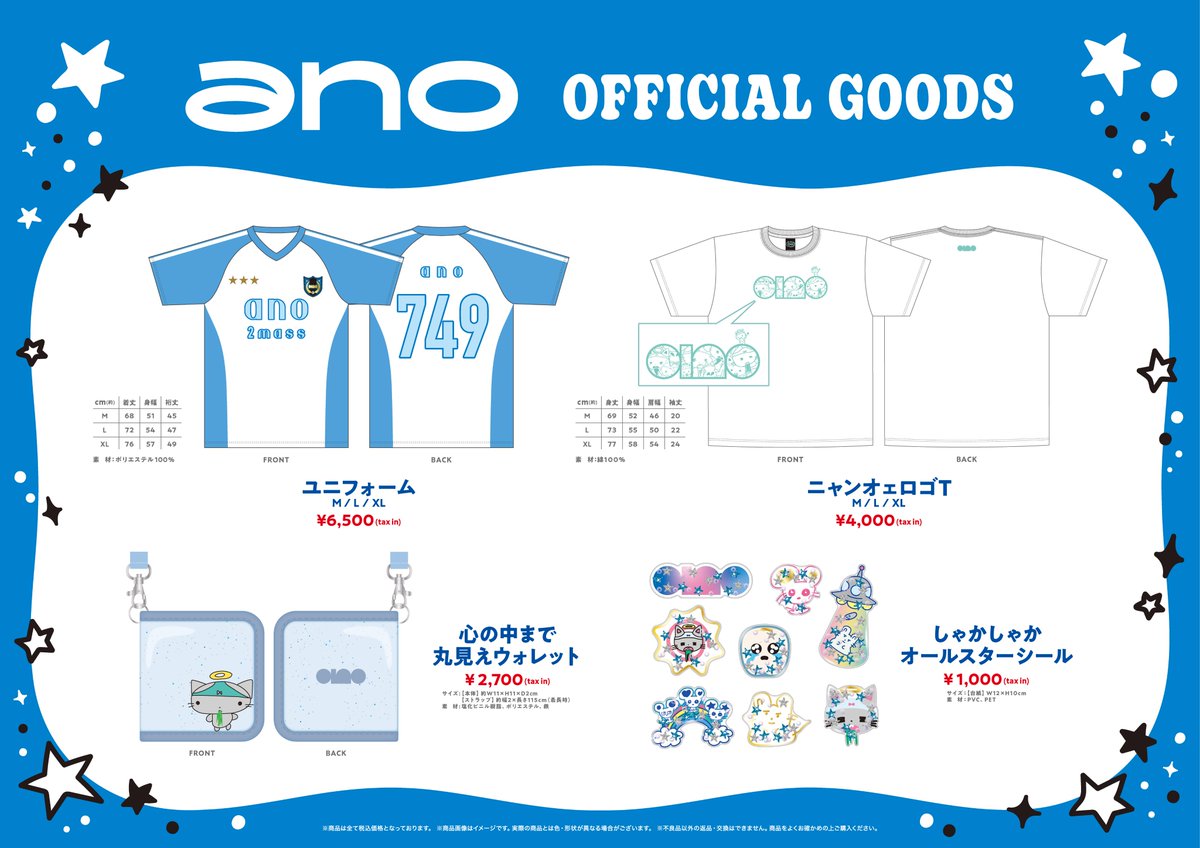 GOODS】 今週末10/11(土)さいたまスーパーアリーナにて行われる 「Coca