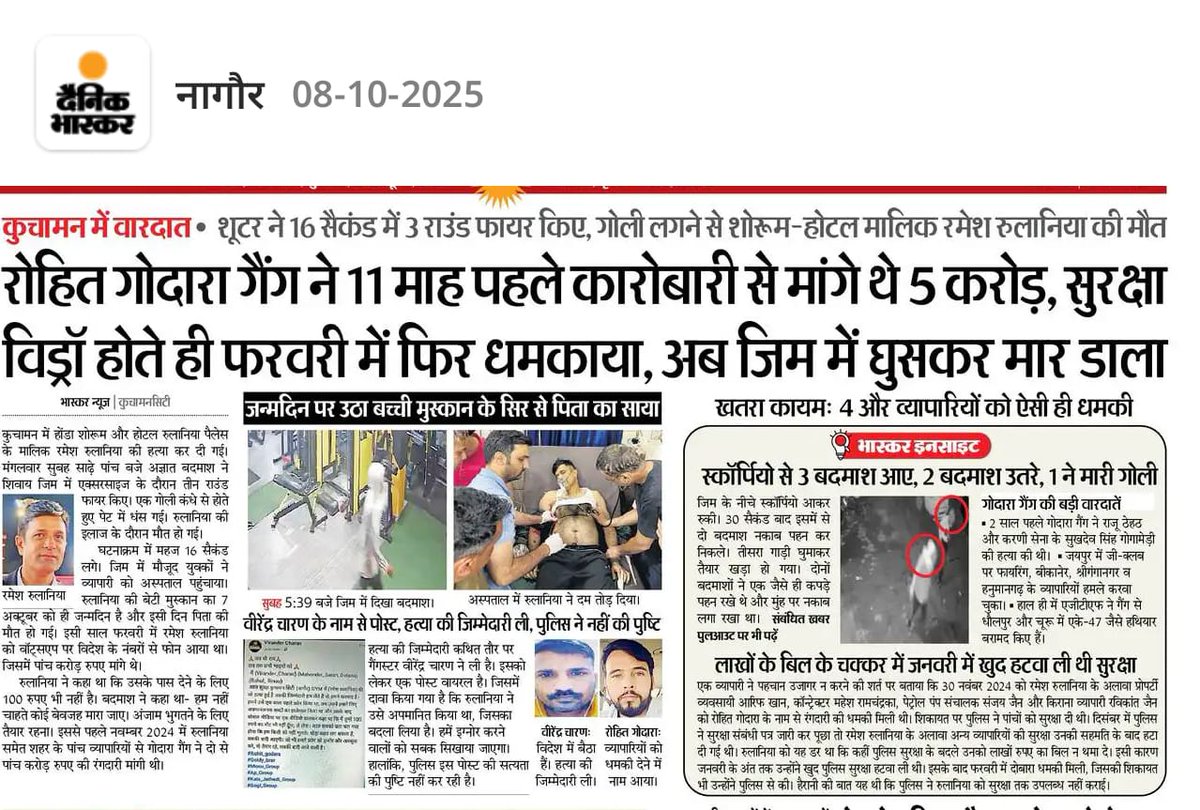 AbotiPrashant's tweet photo. #इंटेलिजेंस तो फेल थी ही... नाकाबंदी में भी #पुलिस पकड़ नहीं पाई। पिछले साल चेताया था...जुलूस तो निकाल लिया लेकिन बदले में एक #जान चली गई। @DainikBhaskar #कुचामन_हत्याकांड #Police #राजस्थान_पुलिस https://t.co/IAXmI1ldAz