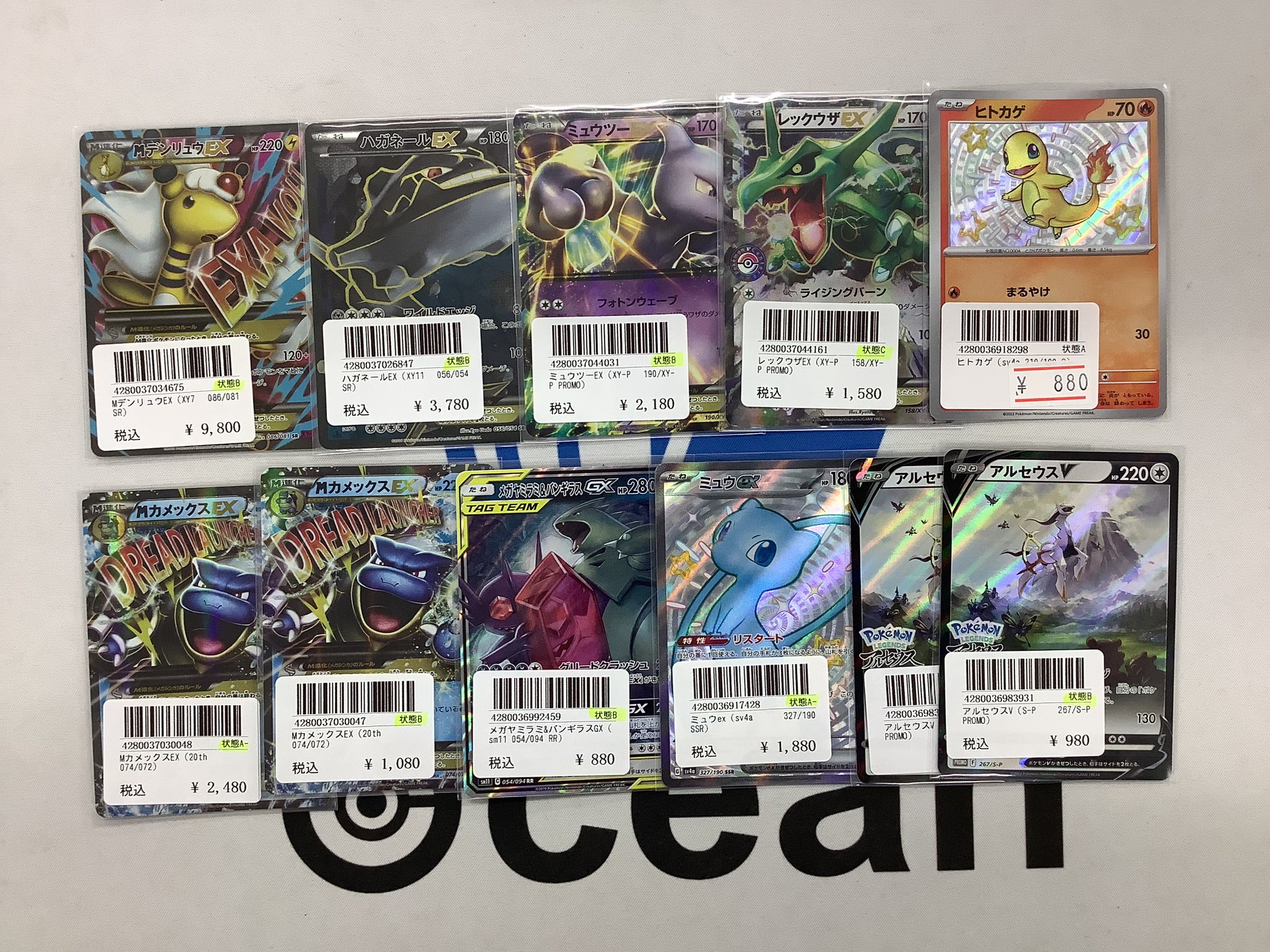 ポケモンカード 拡張シート まとめ売り 旧裏 メルカリ 拡張シート 
