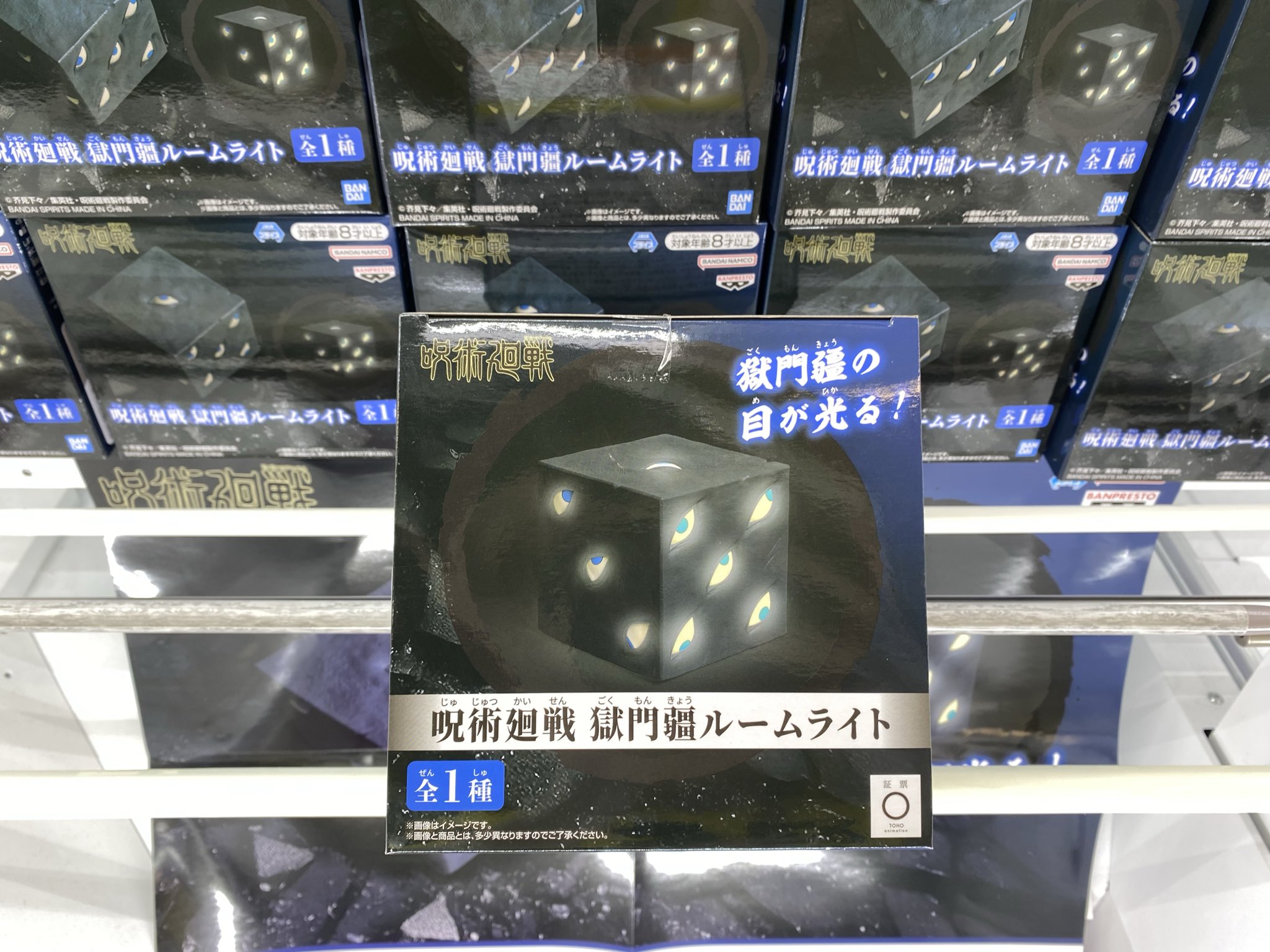 呪術廻戦 獄門疆ルームライト 6個セット！ 2023年12月】呪術廻戦 獄門
