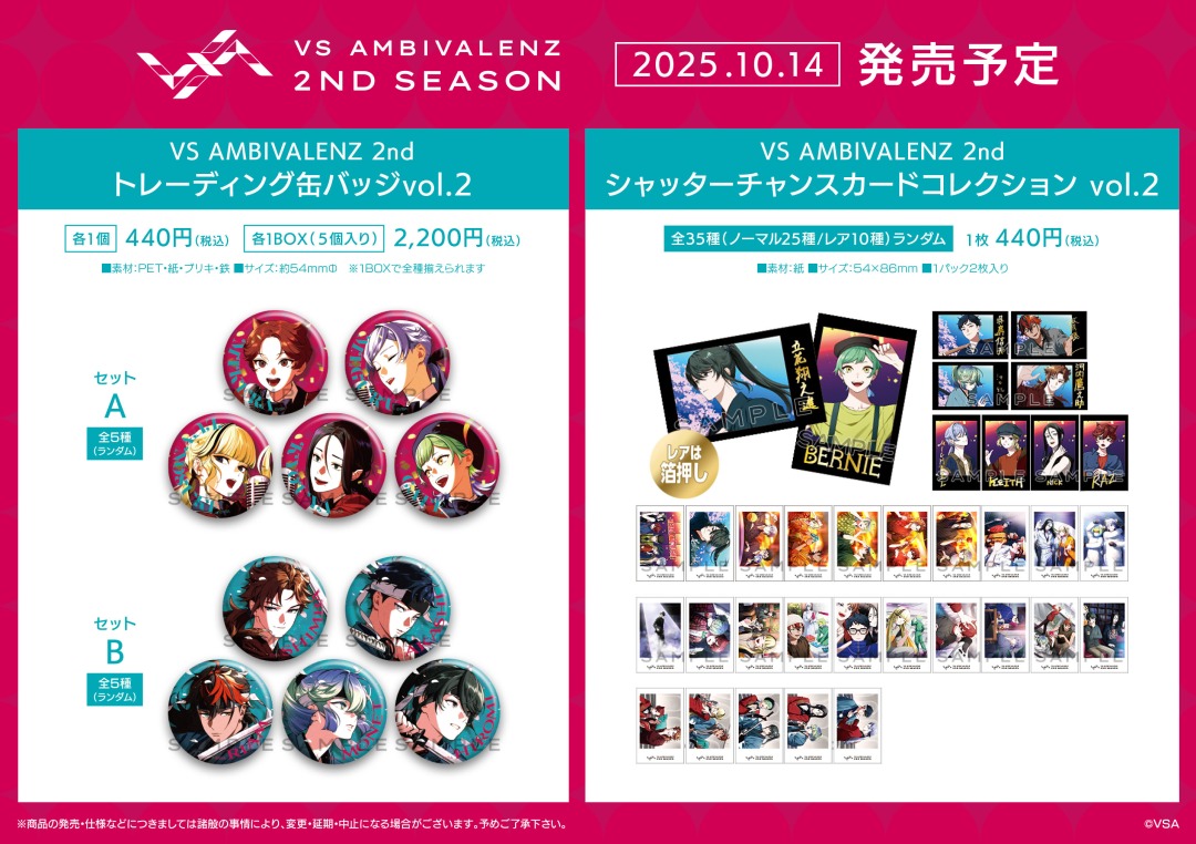 株式会社アニメイト on X