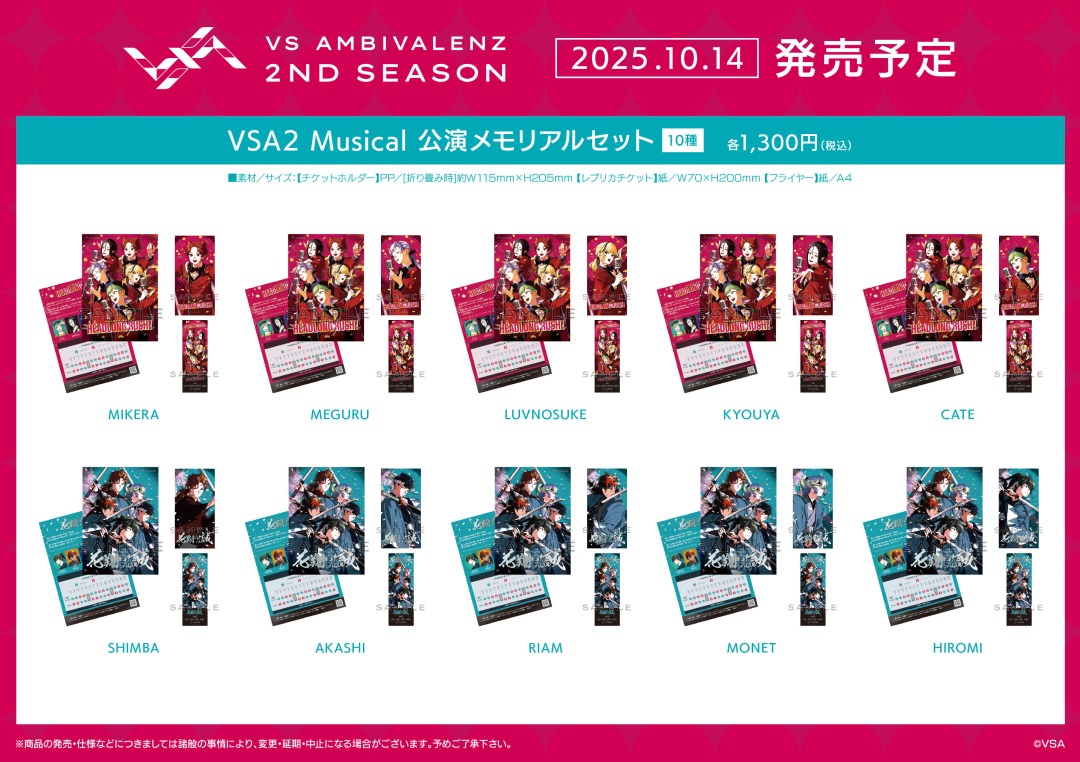 猫と私と金曜日 特製バインダー アニメイトフェア特典 猫と私と金曜日