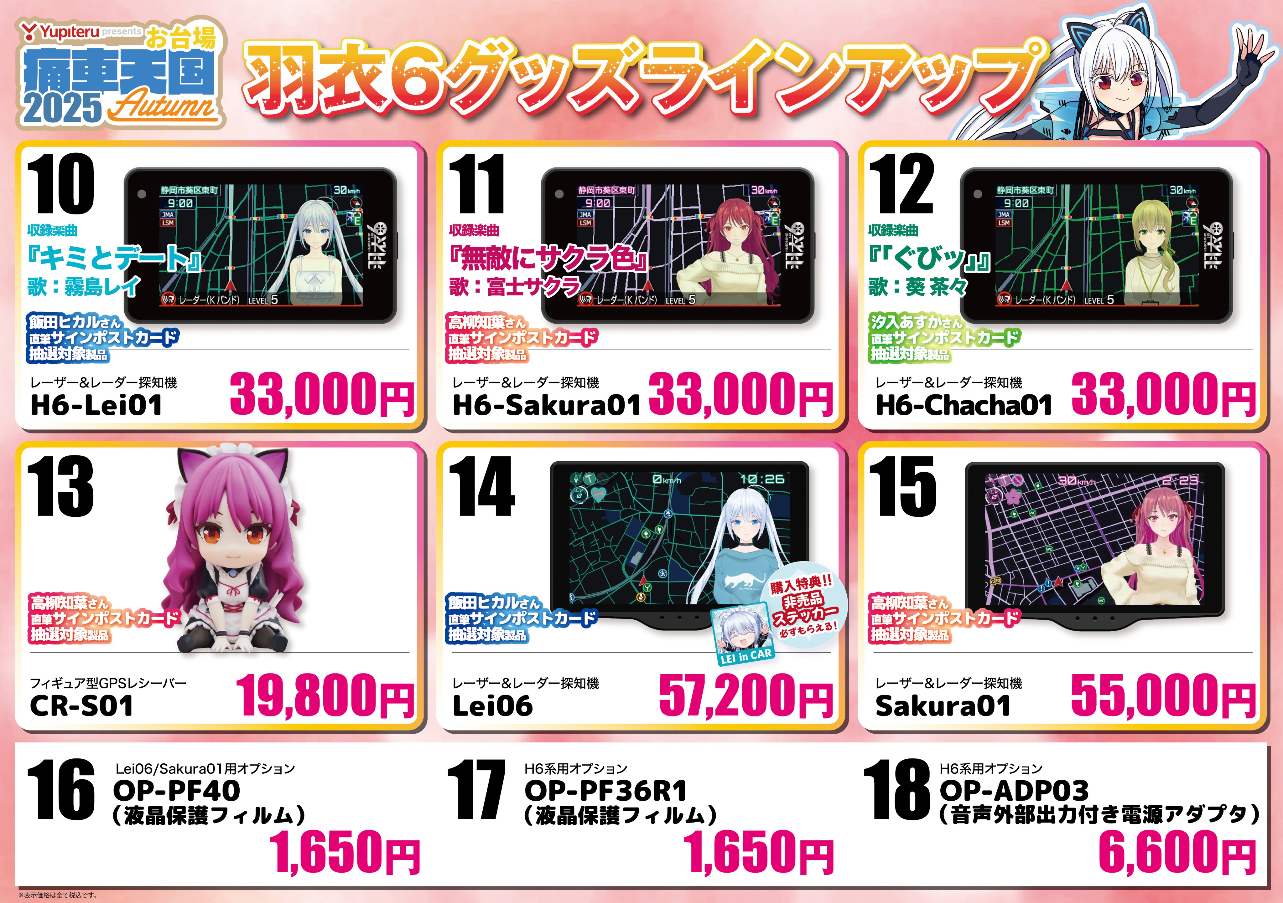 羽衣6【公式】 (@hagoromo_6) / X