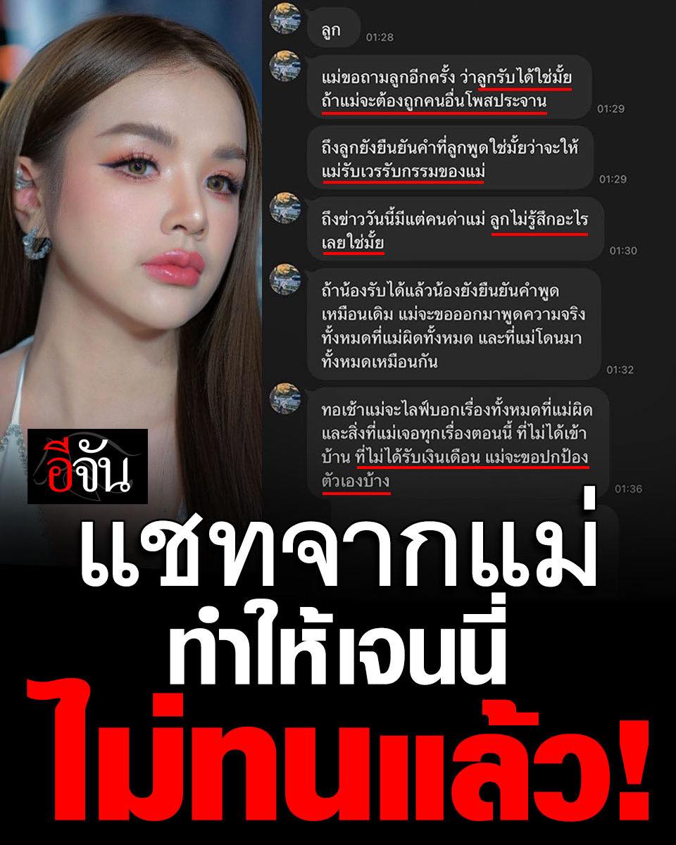 อีจัน tweet media