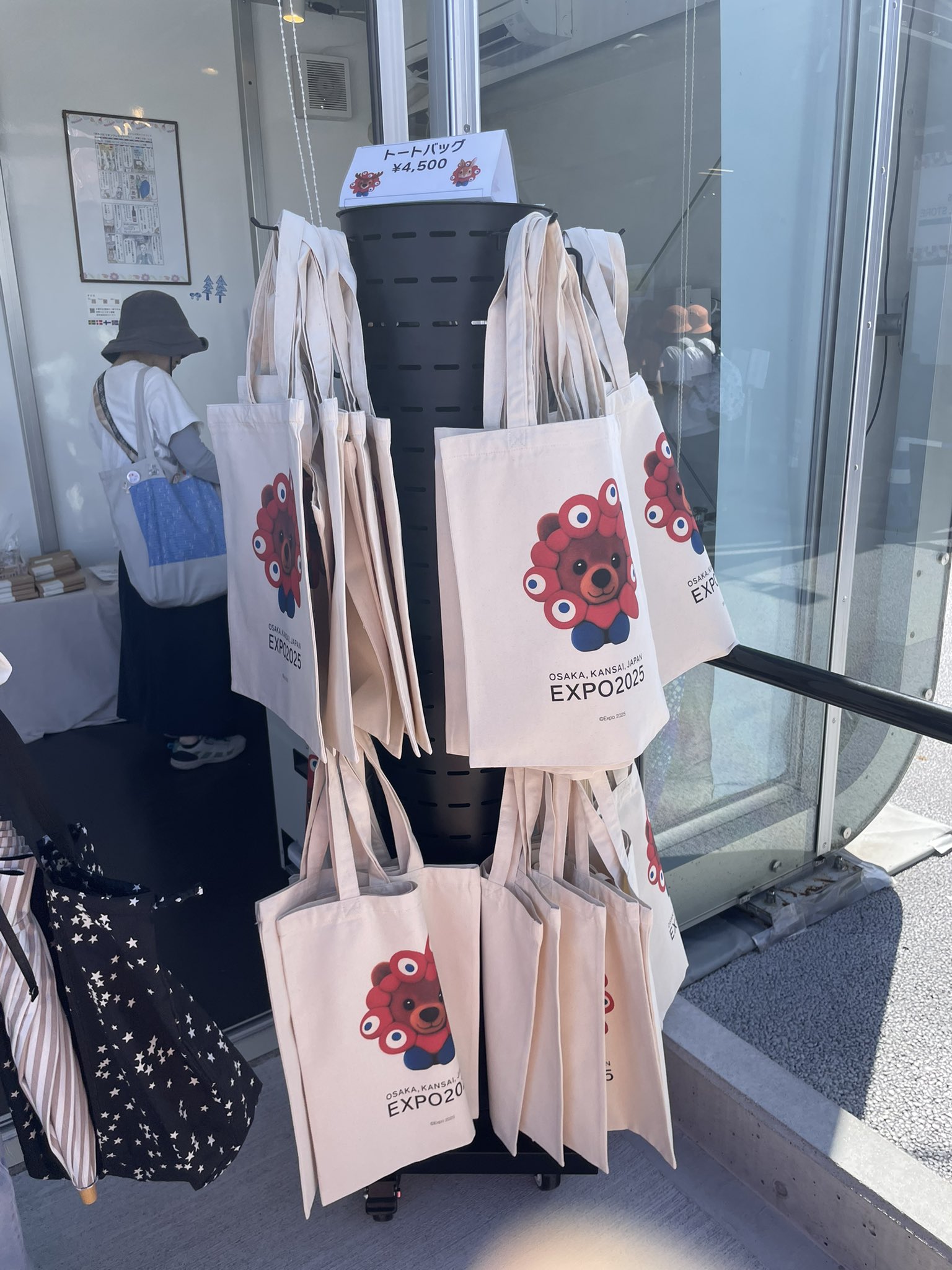 新品】大阪関西万博 北欧館限定ミャクミャクなりきり動物トート