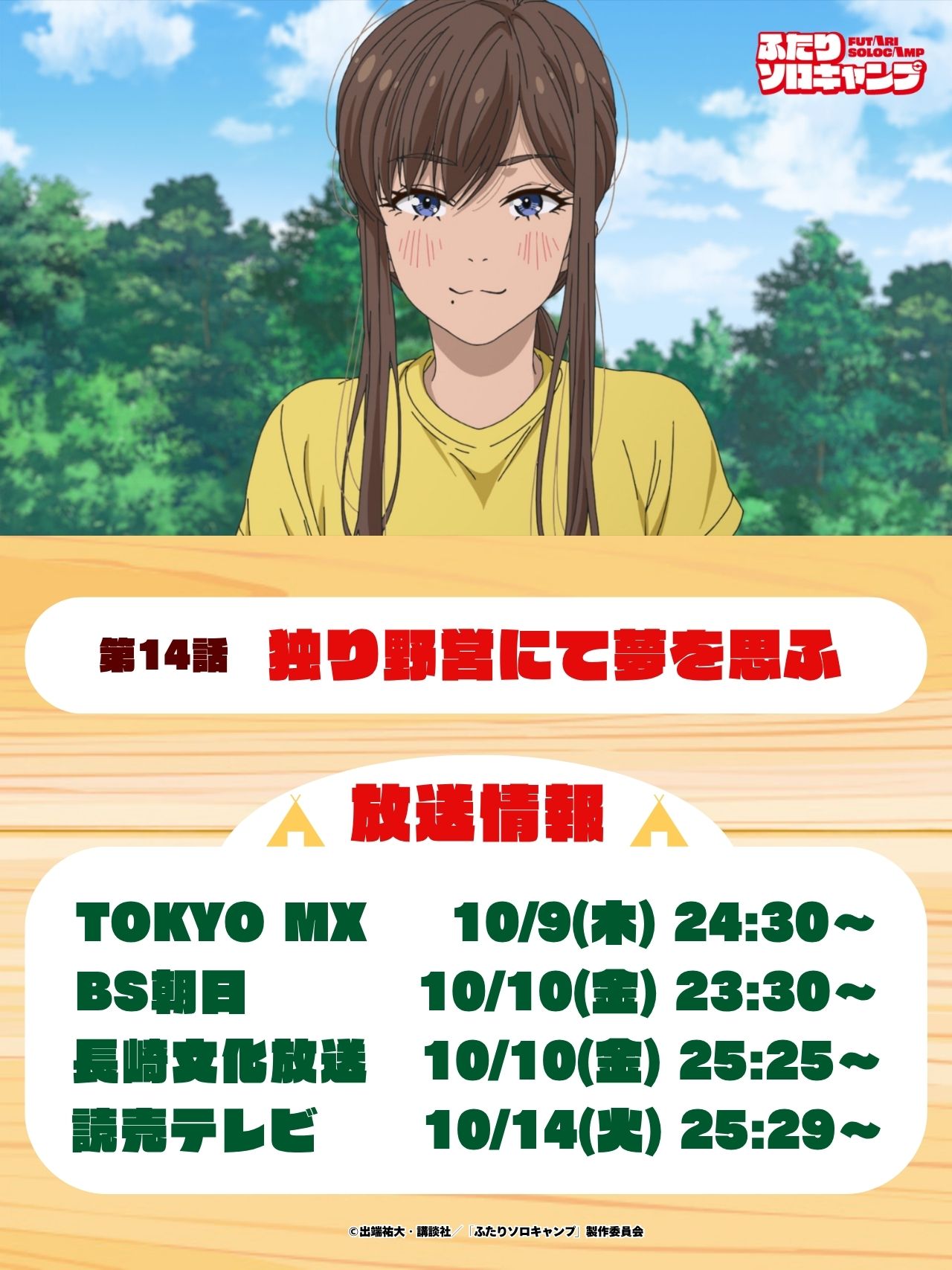 出端祐大@21巻7/23発売！アニメ放送中！ (@debacoq) / X