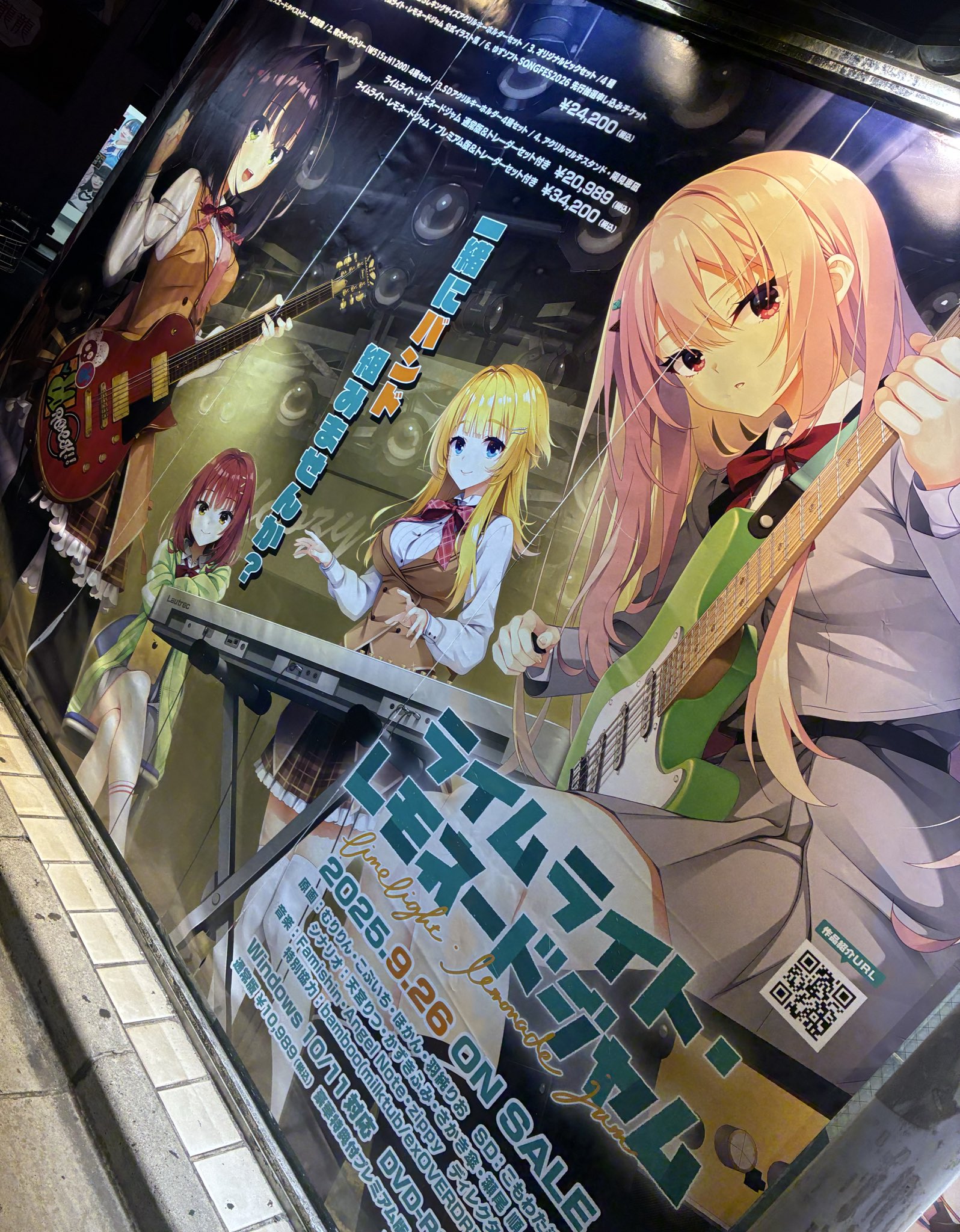 ライムライト・レモネードジャム アクリルスタンド 二見原莉々子