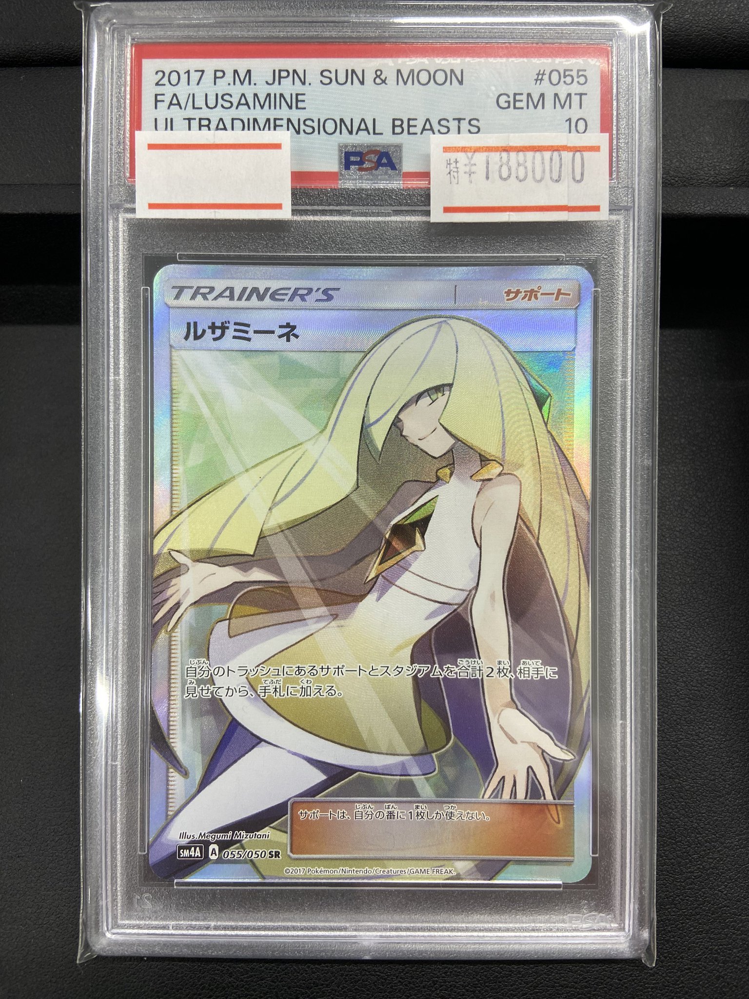 ポケモンカード　PSA鑑定品まとめ売り⭐︎ PSA鑑定品