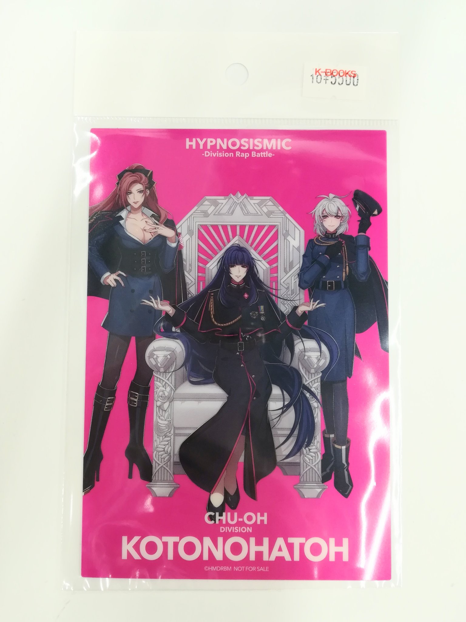 ヒプムビ 映画特典 言の葉党 中王区 クリアカード ヒプノシスマイク