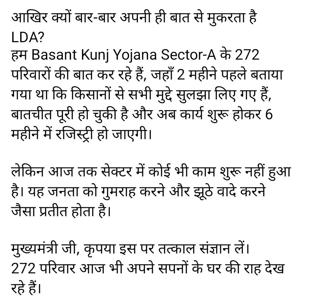 nigamrachit4u's tweet image. @myogiadityanath जी कृपया इस पर संज्ञान लें 🙏
@CMOfficeUP @LkoDevAuthority @AdminLKO @LucknowDivision @JagranNews
@AmarUjalaNews @Live_Hindustan @ANI
@htTweets
@timesofindia
#BasantKunjSectorA
#LucknowDevelopment
#LDA
#basantkunjawantijansamiti