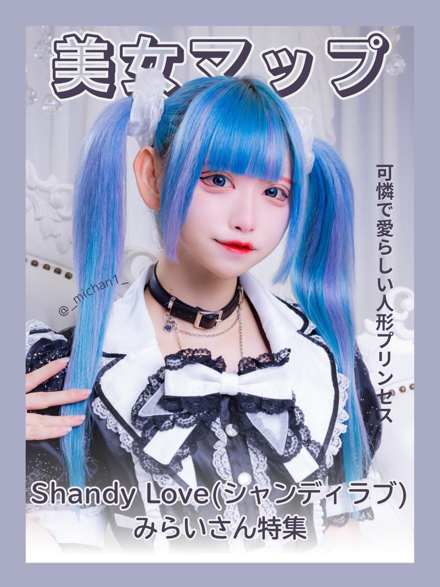 みちゃん (@_michan1_) / Posts / X