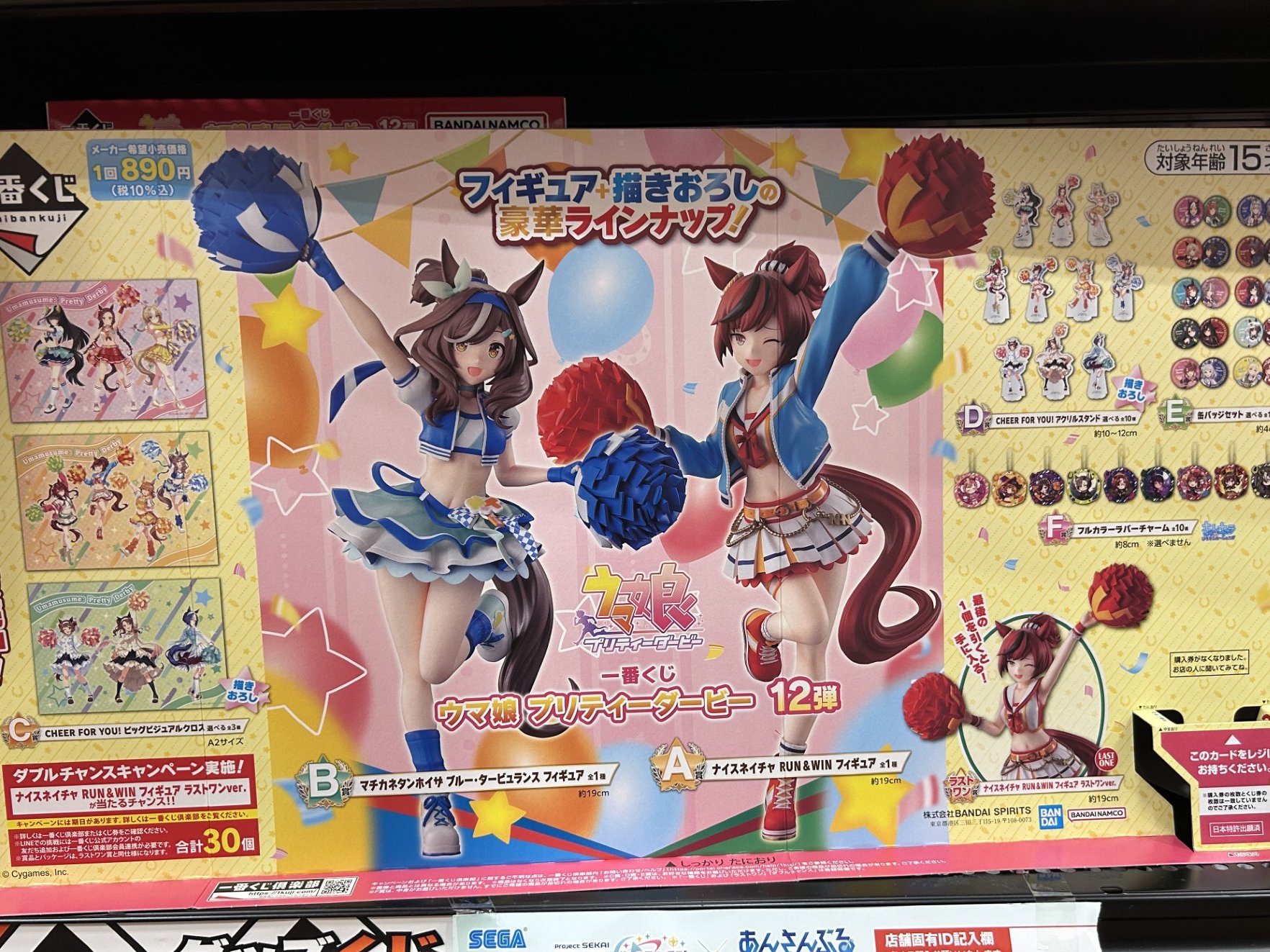 一番くじ　ウマ娘　ナイスネイチャ RUN&WIN フィギュア ラストワンver. 一番くじ ウマ娘 プリティーダービー 12弾 ラストワン賞 ナイス