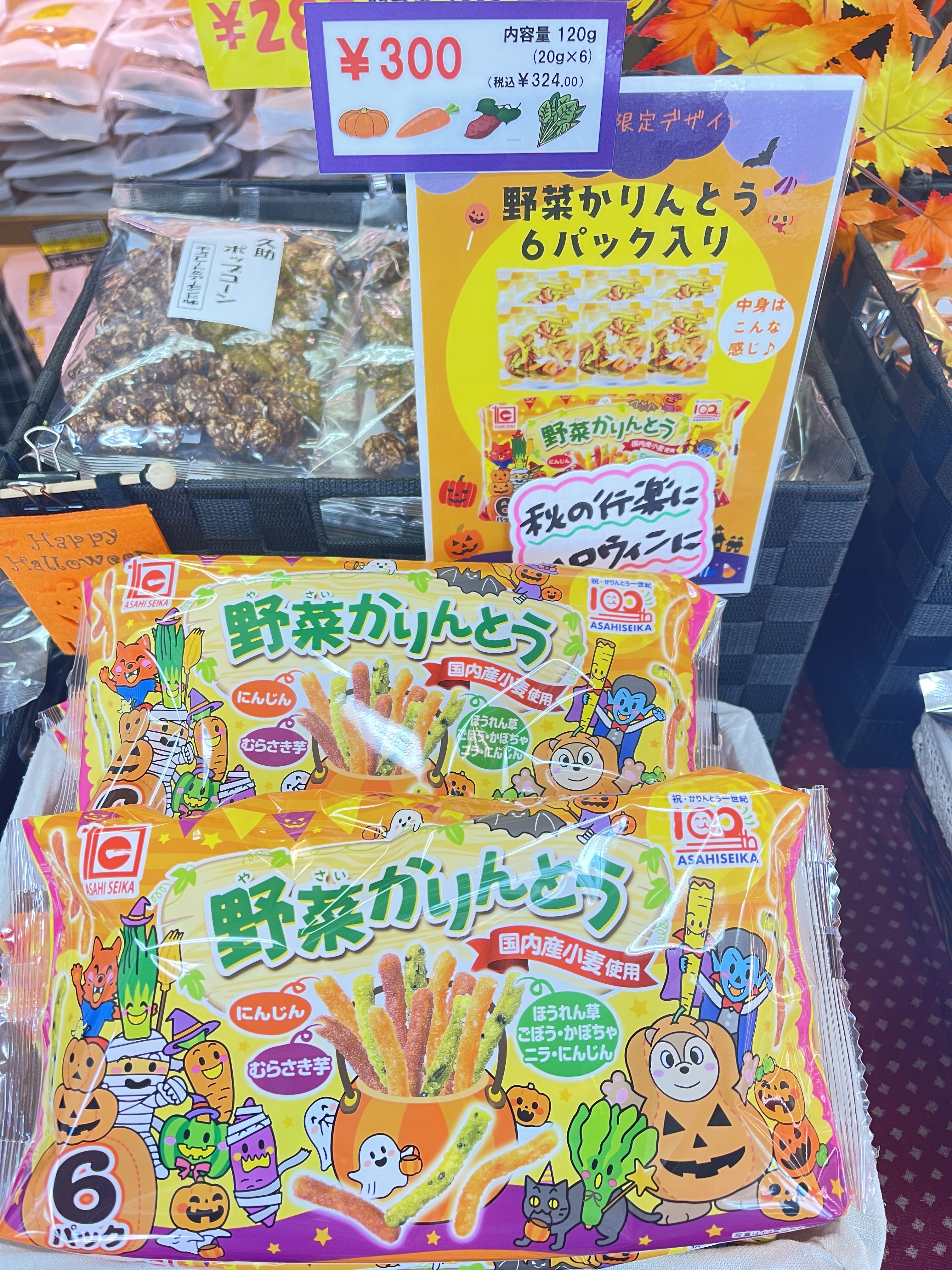 大人気　アウトレットスィーツ　ガリント　抹茶味2袋　旭製菓 大人気 アウトレットスィーツ ガリント 抹茶味2袋 旭製菓 かりんとう