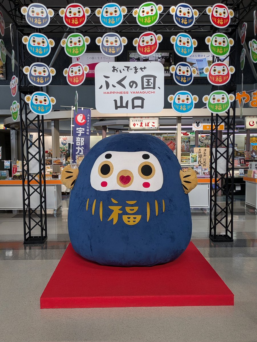 宇部空港にて部長と共に出迎え待ち。
久々に行ったな…