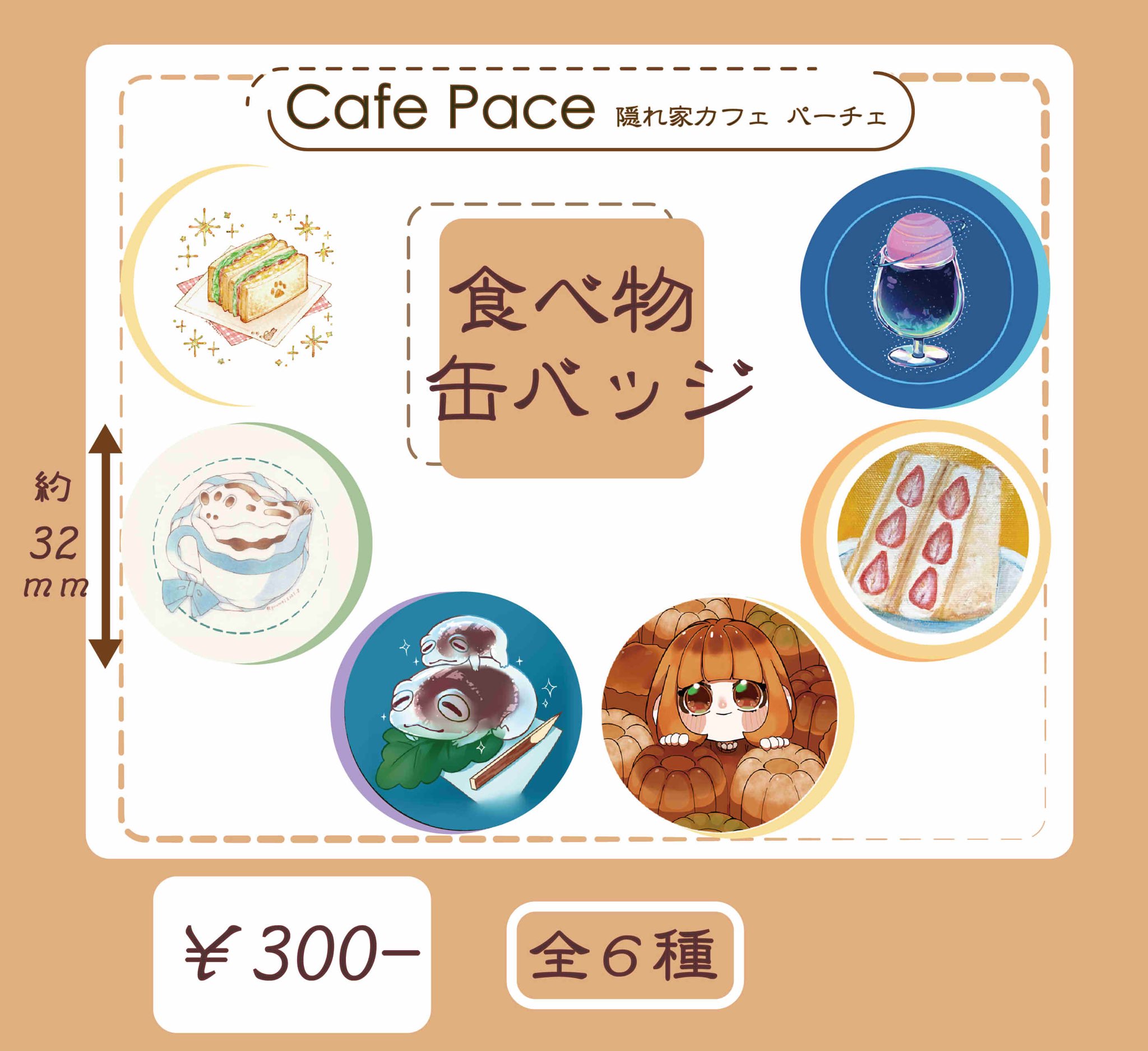 メル76059様 リクエスト 2点 まとめ商品 pop×step無し メル76059様