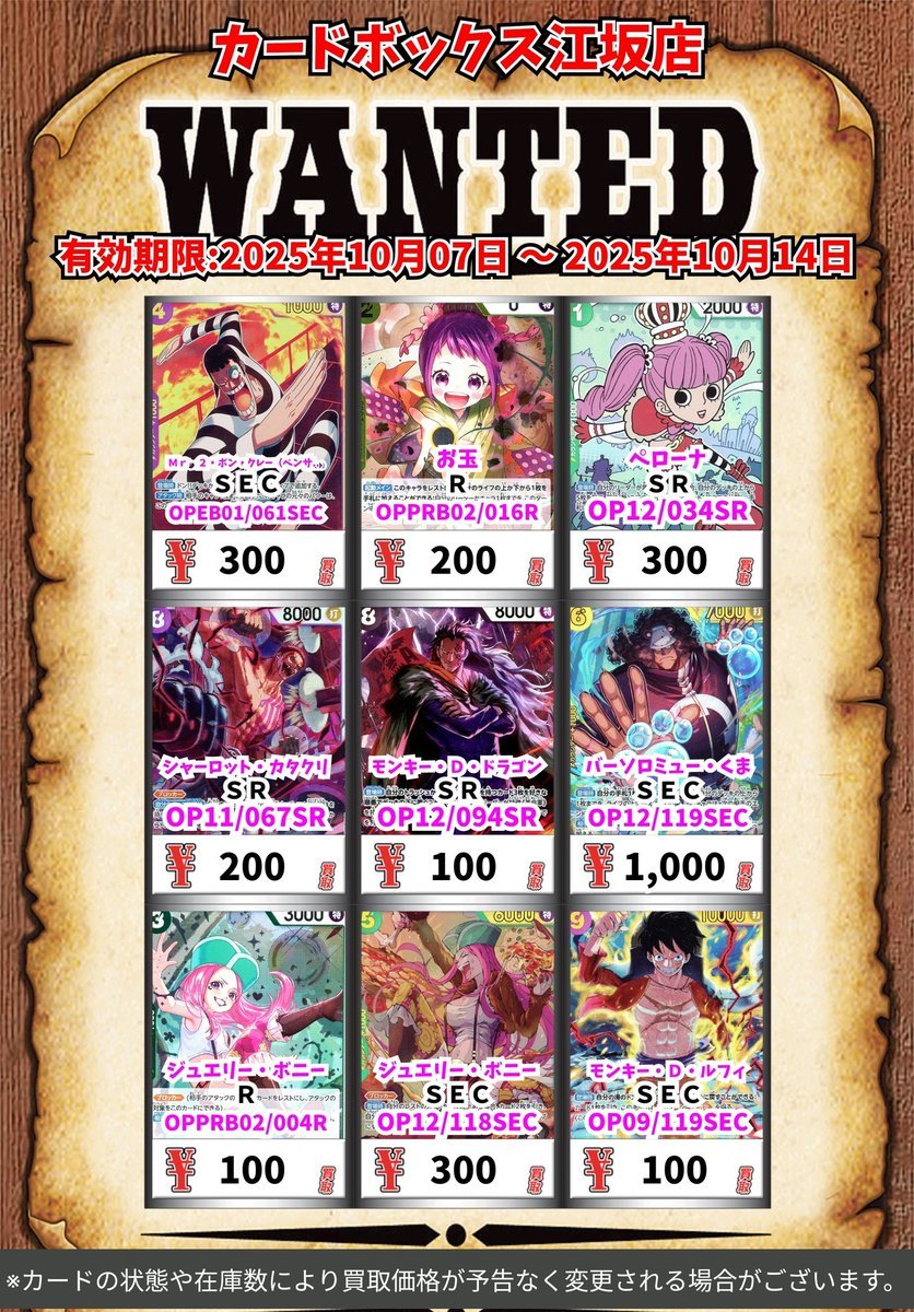 ワンピースカード8BOXまとめ売り カードボックス防府店 on X: 