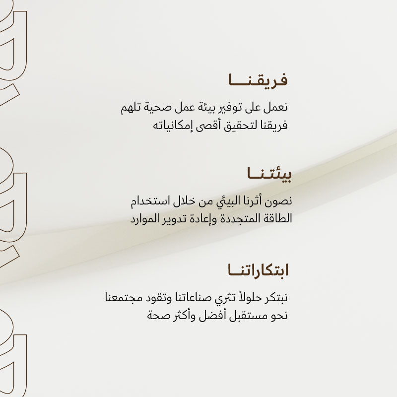 Alojaimiholding's tweet photo. خطوة بخطوة نجعل الاستدامة واقعاً ملموساً.

#العجيمي_القابضة