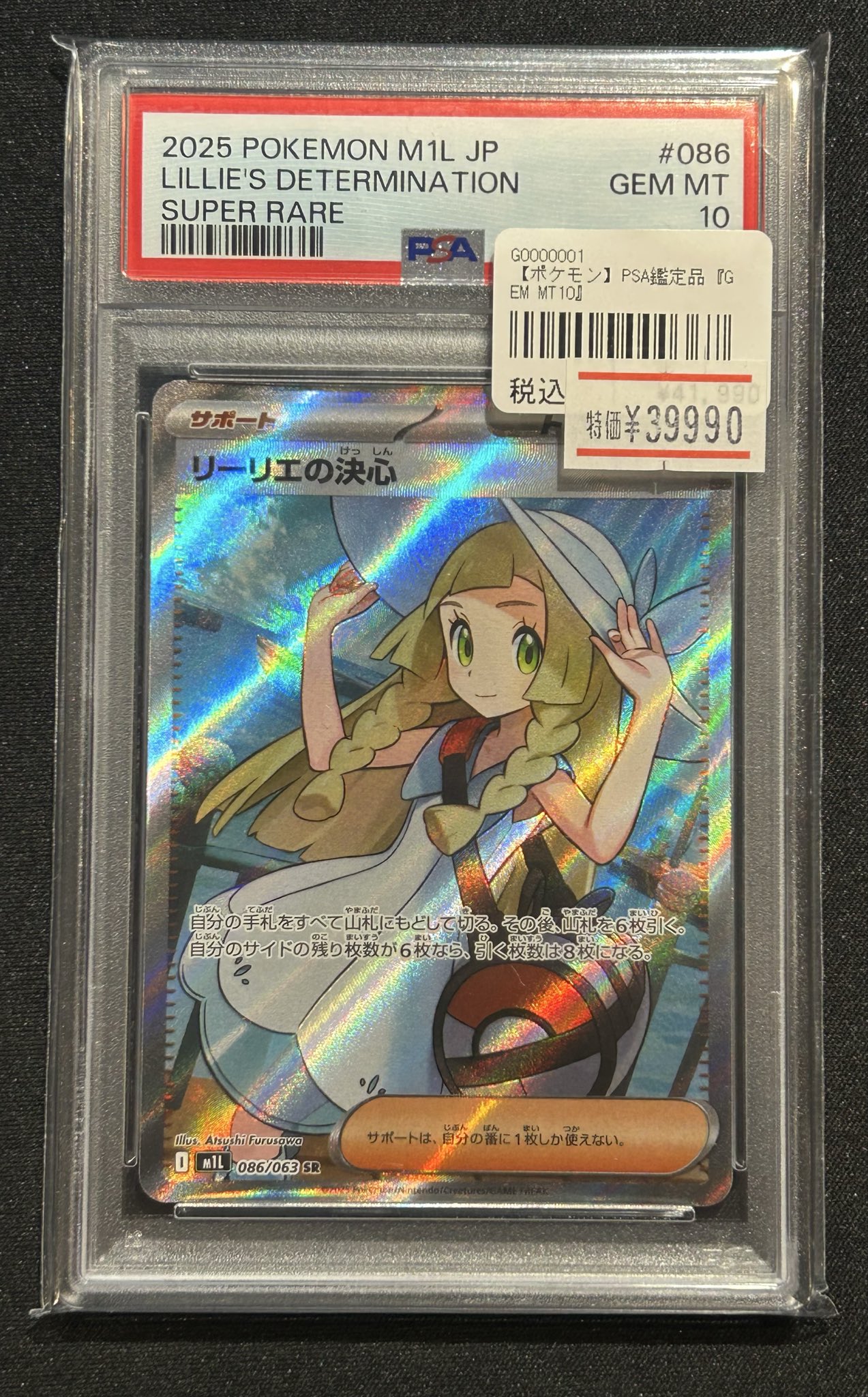 TCG 桜華 Ohka on X: 