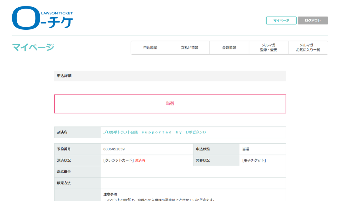 dawachann's tweet photo. ドラフト観覧当たったー！！
高校生から応募続けてやっと当たった。
本当死ぬ前に当たってよかった。
10月23日まで頑張って生きよ https://t.co/8OPx9bYWMl