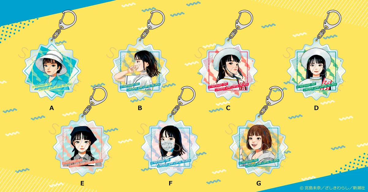 🌟グッズ新発売🌟// 『成瀬は天下を取りにいく』（宮島未奈著/新潮文庫