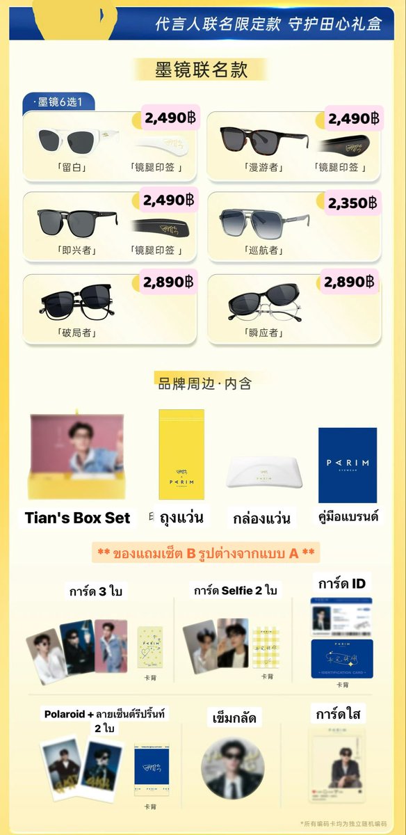 wertvollstore's tweet photo. 🤍 พรีแว่น Parim #TianXuning 😎🍋

มี 3 ราคาน้า ::

⭐️เซ็ตละ 2,490฿ ส่งฟรี ❗️
⭐️เซ็ตละ 2,590฿ ส่งฟรี ❗️
⭐️เซ็ตละ 2,890฿ ส่งฟรี ❗️

▫️ของแถม ตามรูปเลย มีแบบ A / B set 
▫️มัดจำได้ 1,500฿ หรือ โอนเต็ม

📌กด 10/10 8:09น

แบบอื่นๆถามได้น้า สั่งทาง DM ค่า
#เถียนสวี่หนิง #田栩宁 #ตลาดนัดเถียนสวี่หนิง 
#RevengedLove #ตลาดนัดRevengedLove