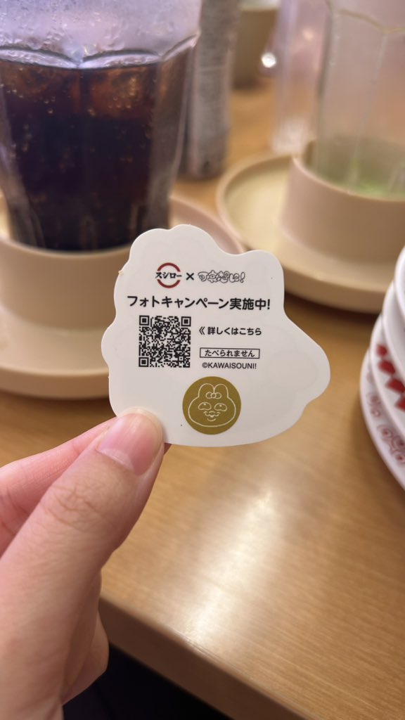 slug__ice's tweet photo. #スシローで見つけた https://t.co/sYoYcA1H1n