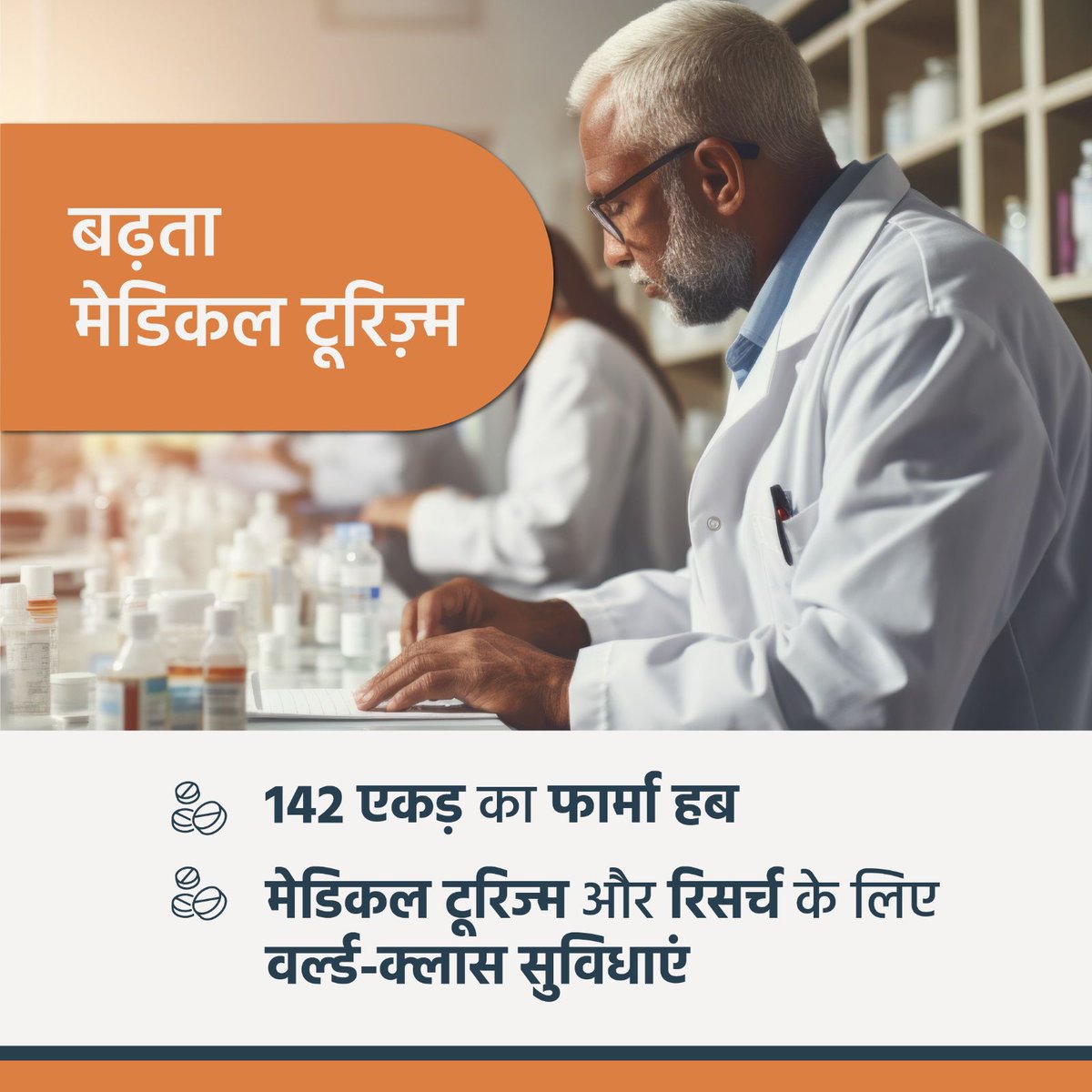 NavaRaipur's tweet photo. नवा रायपुर – हेल्थ इंफ्रास्ट्रक्चर में सबसे बड़ा निवेश, जहां हॉस्पिटल, मेडिकल सिटी और फार्मा हब मिलकर गढ़ रहे हैं स्वस्थ भविष्य। 

#NavaRaipur #SmartCity #Healthcare #MediCity #PharmaHub #InvestInNavaRaipur https://t.co/M0pyvU6LqF