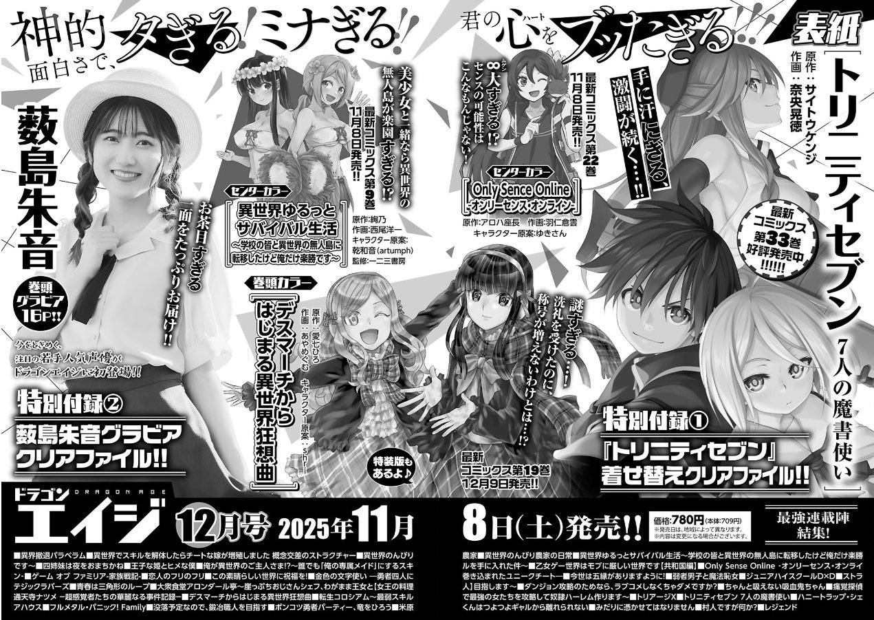 【デスマーチからはじまる異世界狂想曲】 1〜33全巻&EX1,2,3 計36巻 デスマーチからはじまる異世界狂想曲 33」愛七ひろ [カドカワ