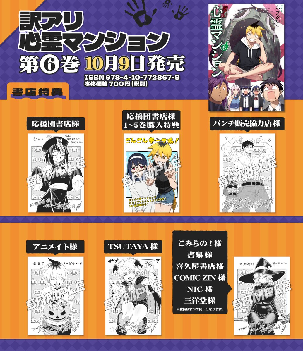 訳アリ心霊マンション　1〜4巻セット　新品　特典付き 訳アリ心霊マンション 1〜4巻セット 新品 特典付き 訳アリ心霊