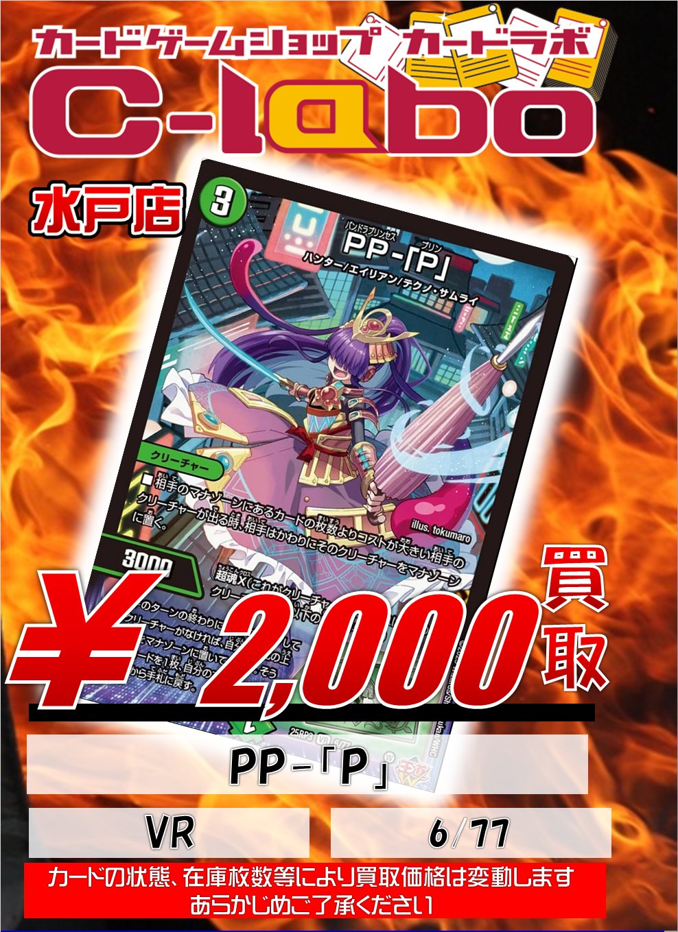 5C蒼龍　デュエマ　引退品　ほぼ相場の半分‼️ 5c蒼龍】5c蒼龍の回し方、相性がいいカードが分かるデッキ解説
