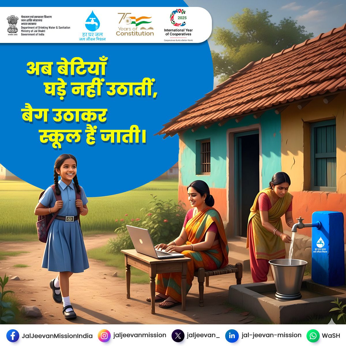 jaljeevan_'s tweet image. #JalJeevanMission ग्रामीण भारत में बदलाव की नई लहर लेकर आया है। 

9 लाख से अधिक स्कूलों में शुद्ध जल की आपूर्ति सुनिश्चित कर रहा है। बेटियां अब पानी ढोने की मजबूरी से आज़ाद हैं। 

यह आज़ादी उन्हें शिक्षा, रोज़गार और आत्मनिर्भरता की ओर कदम बढ़ाने की ताकत दे रही है। #NewIndia