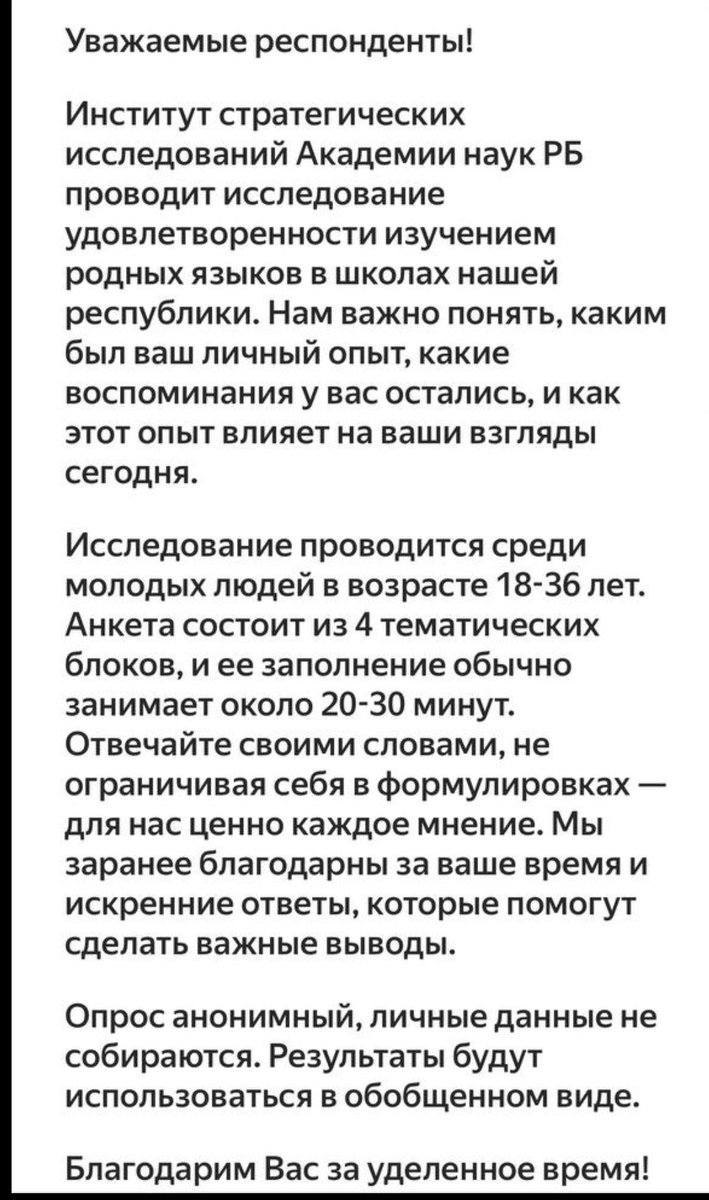 bashkortmem's tweet image. ребята, тут интересное исследование, дедлайн прохождения 12.10 ✨

forms.yandex.ru/u/68db8187f47e…