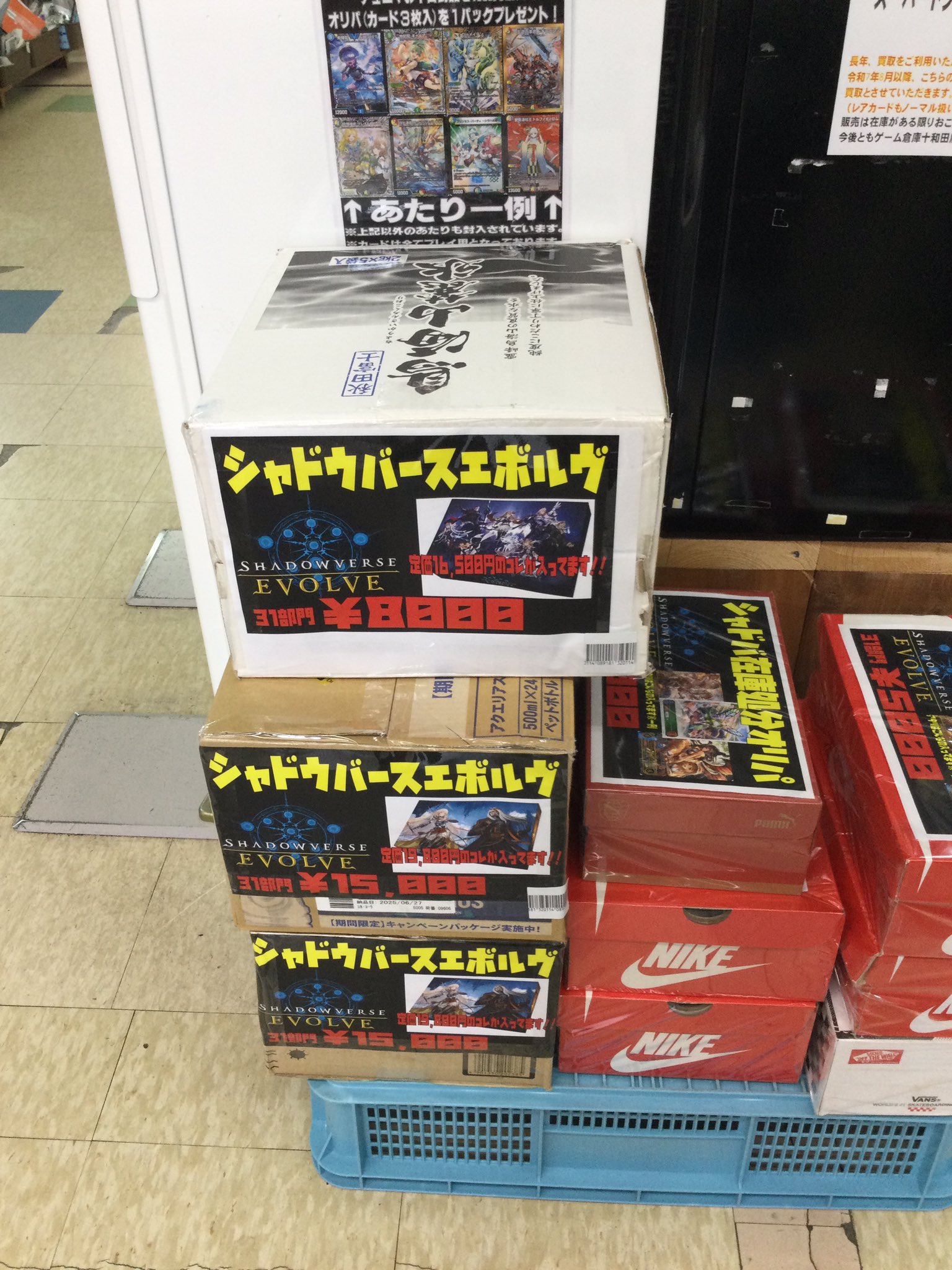 ゲーム倉庫十和田店 on X: 