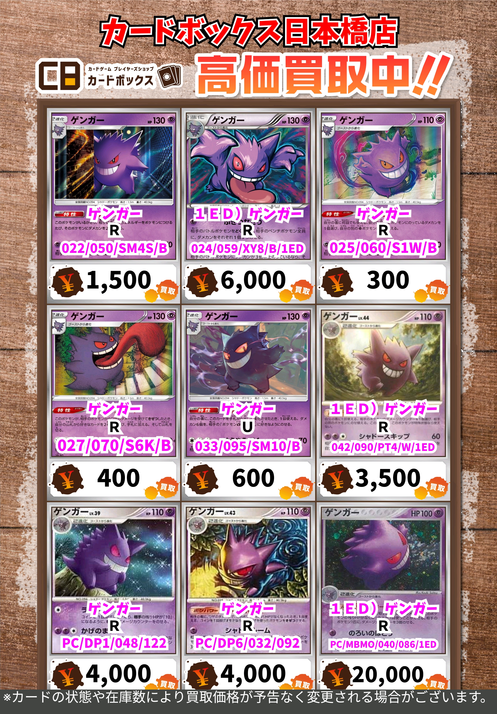 カードボックス日本橋店 on X