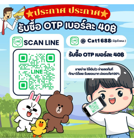 🧧แจกซองอั่งเปาให้ ฟลว.🔔
- รี + โควทส์ + comment💭
- สุ่มจากคนอ้างอิงโพสต์นี้📌

💌เปิดรับซื้อ OTP เบอร์ละ 40บาท💌
ทักมาได้เลย รับเยอะมากกก ปลอดภัย100%
LINE : @ CAT1688  หรือกดลิงก์⬇️
lin.ee/LPPSnPl

#ลุงบีรับซื้อotp #ขายotp #ลุงบี56 #แจกจริง 

x.com/MOBI_BOTP56/st…