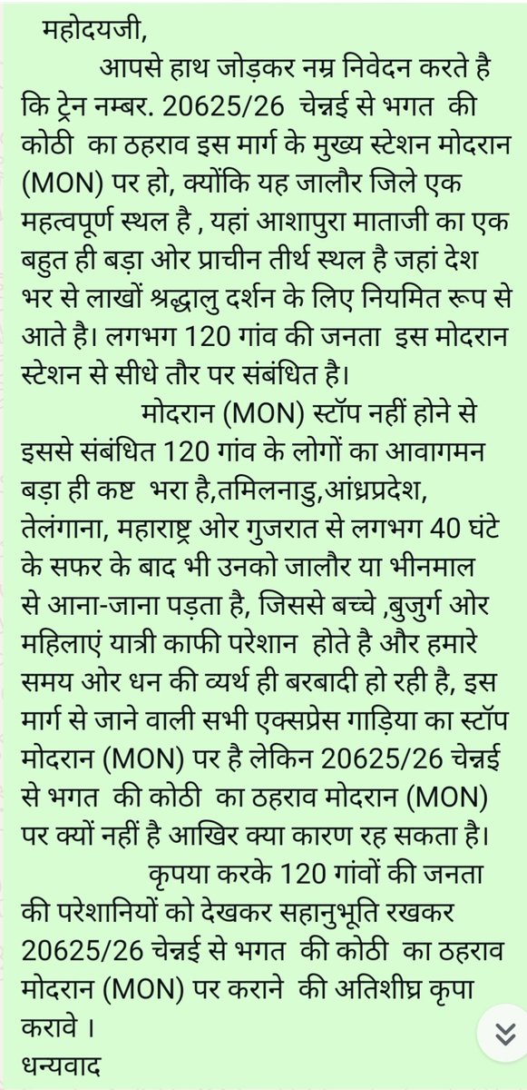 ट्रेन न. 20625/26 mas-bgkt का  मोदरान(MON) से 120 गांव सीधे संबंधित है कृपया करके अतिशीघ्र जालौर जिले का मुख्य स्टेशन मोदरान (MON) पर ठहराव करावे।
<a href="/DrmChennai/">DRM Chennai</a> 
<a href="/AshwiniVaishnaw/">Ashwini Vaishnaw</a>
<a href="/RavneetBittu/">Ravneet Singh Bittu</a>
<a href="/GMSRailway/">Southern Railway</a>
<a href="/DRMJodhpurNWR/">DRM JODHPUR</a>
<a href="/GMNWRailway/">GM NWRailway</a>
<a href="/NWRailways/">North Western Railway</a>
<a href="/RailwaySeva/">RailwaySeva</a>
@Lumbaram64
<a href="/PMOIndia/">PMO India</a>