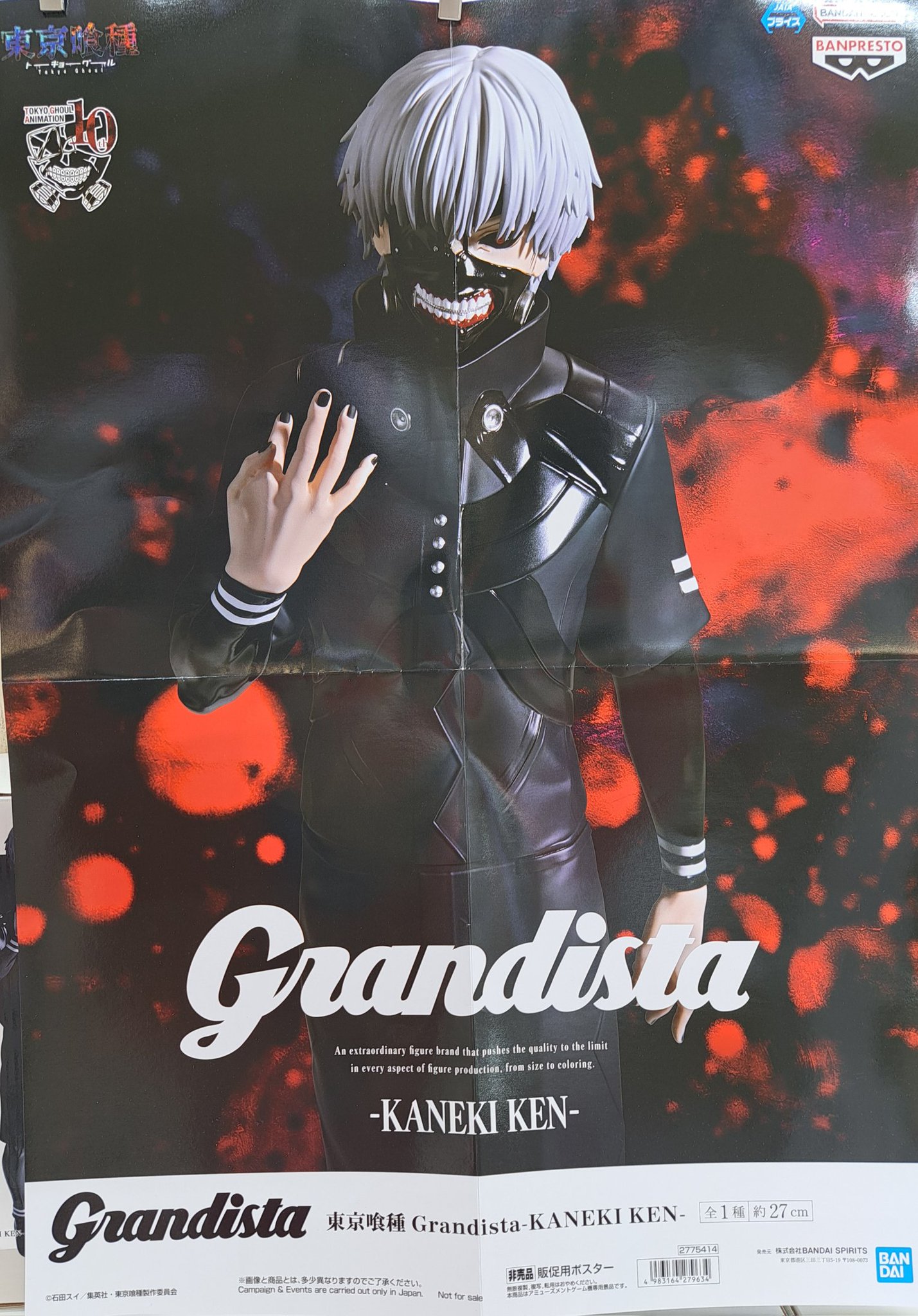東京喰種 Grandista-KANEKI KEN- 9個 東京喰種 Grandista-KANEKI KEN-4個