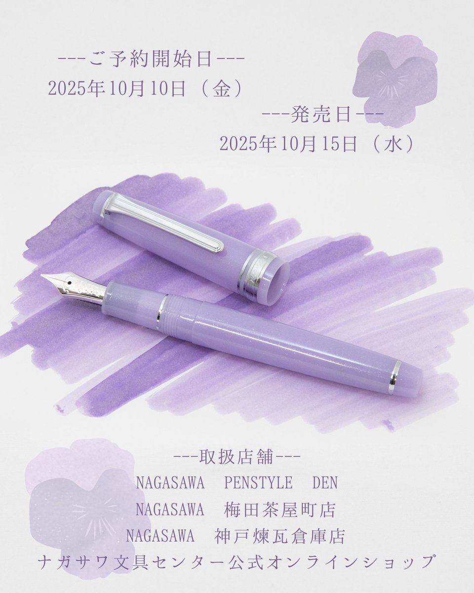 NAGASAWA / ナガサワ文具センター【公式】 on X