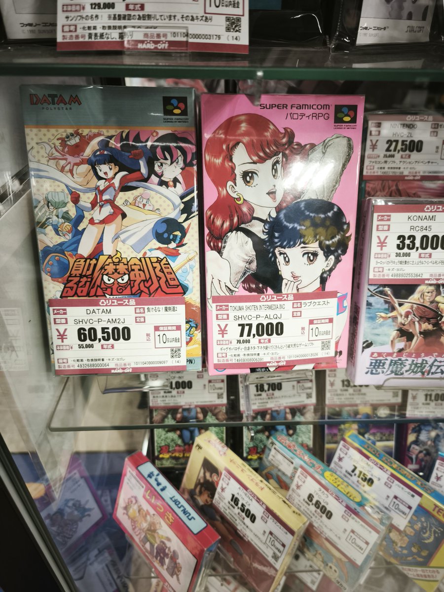 ラブクエスト ラブクエスト｜スーパーファミコン (SFC)｜徳間書店｜レトロ