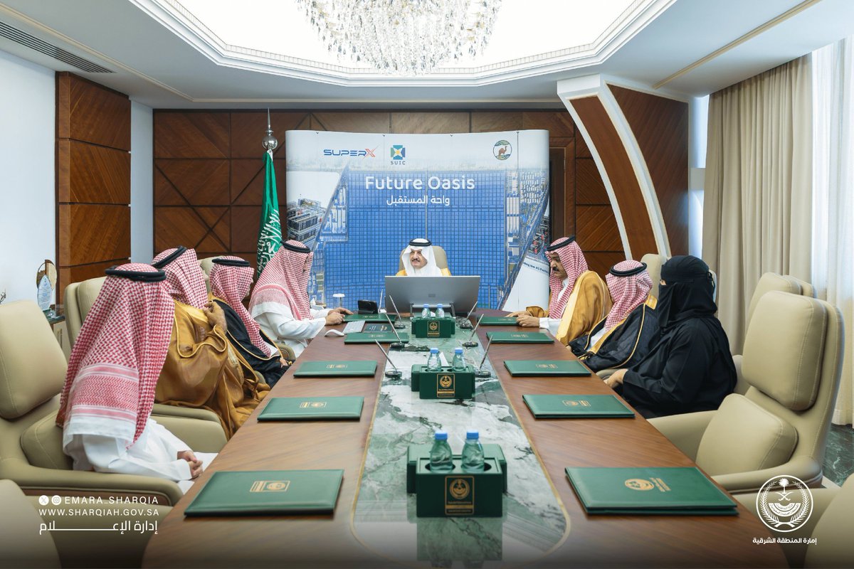 livestockhafr's tweet photo. استقبل صاحب السمو الملكي الأمير
#سعود_بن_نايف_بن_عبدالعزيز
#أمير_المنطقة_الشرقية
رئيس مجلس الادارة م.عبدالله الغامدي ونائبه أ.فهد المنور وأعضاء المجلس بمكتب سموه
وبهذه المناسبة يتقدم جميع منسوبي الجمعية بخالص الشكر والتقدير لدعم سموه الكبير لمشروع الجمعية Future Oasis https://t.co/MStg67LfLc