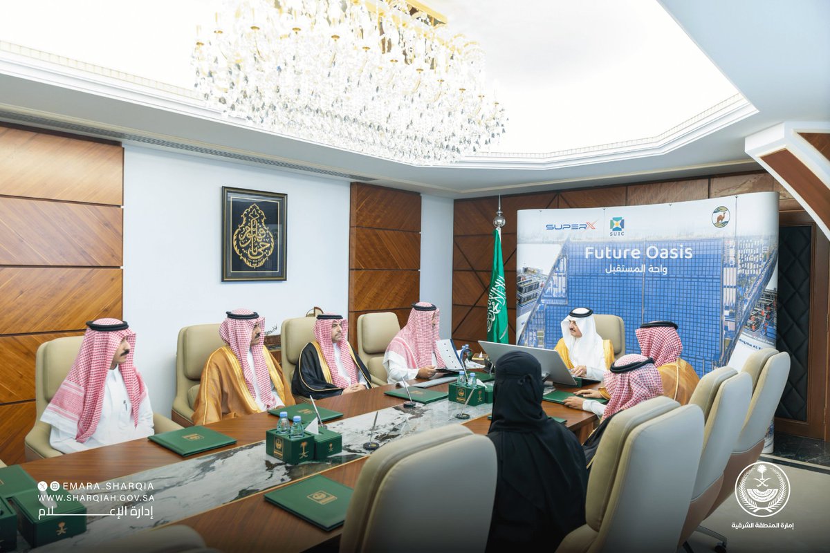 livestockhafr's tweet photo. استقبل صاحب السمو الملكي الأمير
#سعود_بن_نايف_بن_عبدالعزيز
#أمير_المنطقة_الشرقية
رئيس مجلس الادارة م.عبدالله الغامدي ونائبه أ.فهد المنور وأعضاء المجلس بمكتب سموه
وبهذه المناسبة يتقدم جميع منسوبي الجمعية بخالص الشكر والتقدير لدعم سموه الكبير لمشروع الجمعية Future Oasis https://t.co/MStg67LfLc