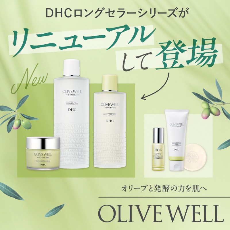 新品未開封　DHCスキンケア4点セット Amazon.co.jp: DHC スキンケア トライアルセット 洗顔 乳液 化粧