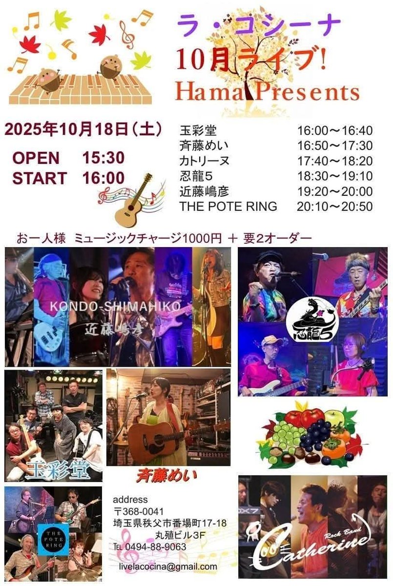 次は10月18日にライブです♪