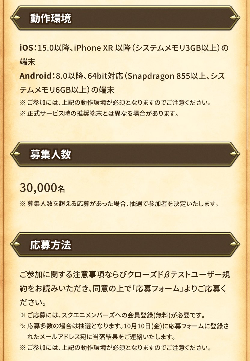 ShinjukuSokai's tweet photo. スマグロのβテストって倍率どれくらいだ？
後輩や仲間内にも応募させてるから当たってほしいんだけどな。
KLabはドラクエIP持ちとしては時価総額が安いと思ってるから、よっぽどのクソゲーじゃない限りまたフルスイングしたい。
先月めちゃくちゃ稼がせてもらったし当選したらレビューしたい。 https://t.co/bQjYIemBPT