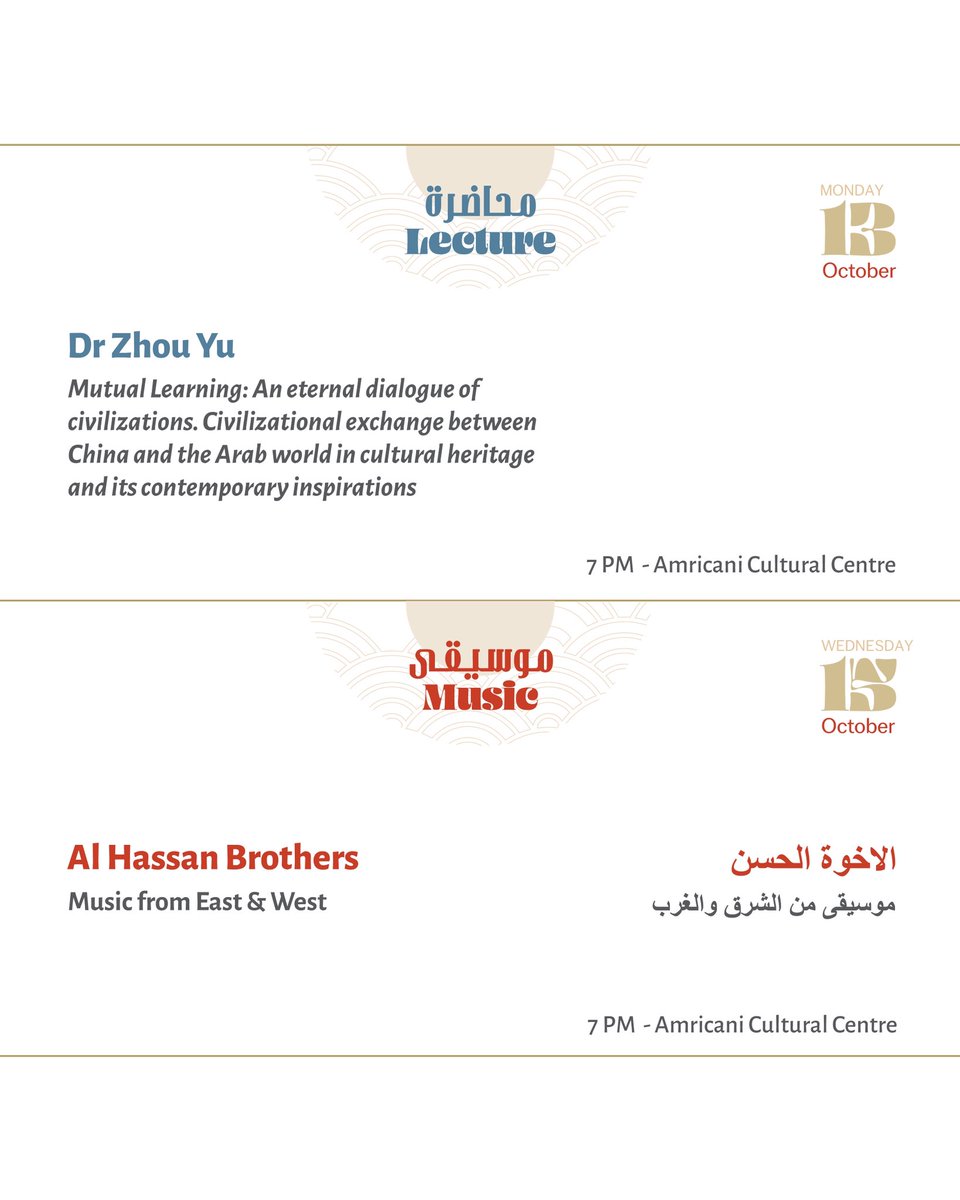 دار الآثار الإسلامية tweet media