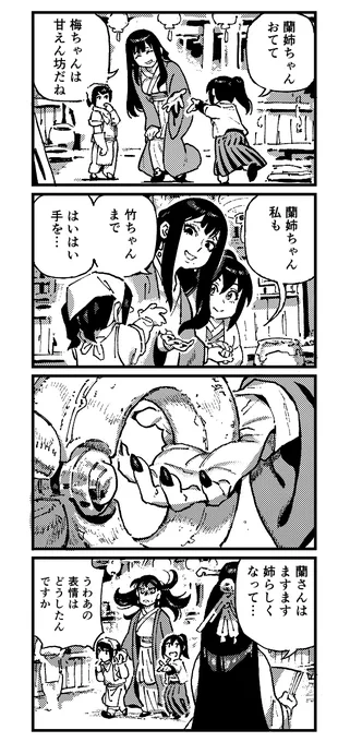 見た目は子供、頭脳も子供、力がバケモン

漫画作者:俺正讀(アジェンド)さん

#活俠傳 #活侠传 #활협전 